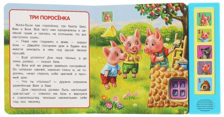 Умка Музыкальная книжка «Три поросёнка»  – внешний вид и детали