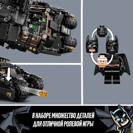 Lego Super Heroes Конструктор "Бэтмобиль "Тумблер": схватка с Пугалом" 76239