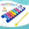 (м)Игрушка музыкальная "Металлофон", МИКС 2698467