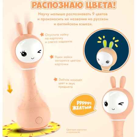 Аlilo Музыкальная игрушка Умный зайка / цвет бежевый