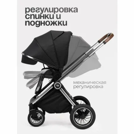 (Т) Коляска 2в1 Bambini Moretti  Adele  (Black)