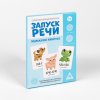 Обучающие карточки «Запуск речи. Подражалки: животные», 20 карточек, 1+  – внешний вид и детали