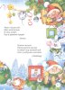 Росмэн Книга "Весёлый Новый год. Стихи и загадки"  – внешний вид и детали