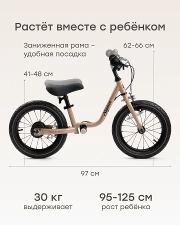 (м)50060, Беговел-велосипед SIGMER «СИГМЕР»  (beige new)