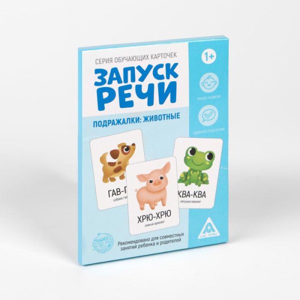 Фото товара Обучающие карточки «Запуск речи. Подражалки: животные», 20 карточек, 1+ 