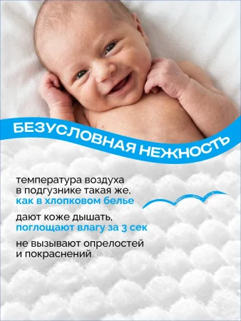 Подгузники липуч.0-5 кг, XS, 100 Fancy Rabbit  Нежный хлопок(ПВХ)