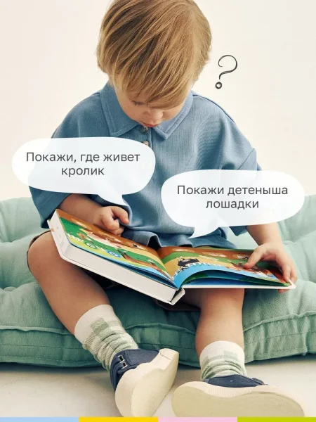 BertToys Интерактивная игрушка говорящая Нажималка Всё о животных развивашки для детей