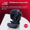 Britax Roemer Автокресло Kidfix i-size (15-36 кг) / цвет Moonlight Blue (синий)