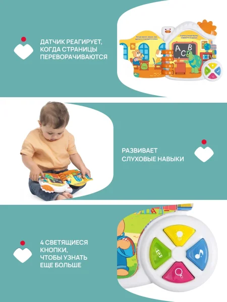 Игрушка-книжка Chicco "Город" 