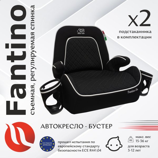Sweet Baby Бустер Fantino B-FIX / цвет Black/черный