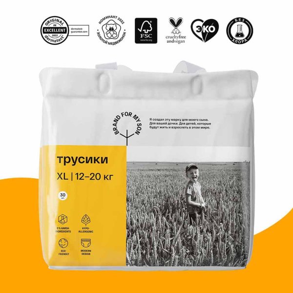 Brand For My Son Трусики, XL 12-20 кг, 30 штук