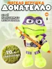 МУЛЬТИ-ПУЛЬТИ Игрушка мягкая черепашки-ниндзя Донателло 20 см без чипа