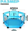 Манеж детский "Играем вместе" / цвет голубой