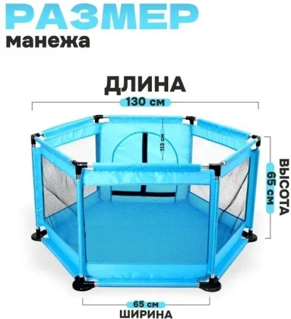 Манеж детский "Играем вместе" / цвет голубой