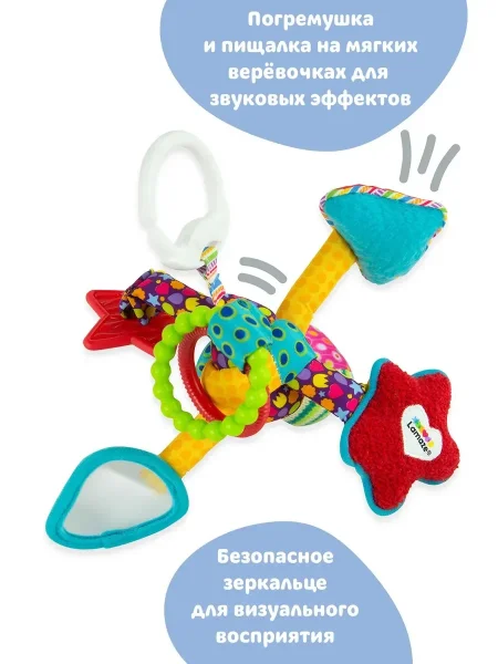 Ламаз Игрушка с подвесом развивающая для малышей Активный узелок Lamaze