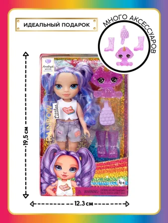 RAINBOW HIGH(Рейнбоу Хай) Кукла Littles Аметист 15 см фиолетовая с аксессуарами
