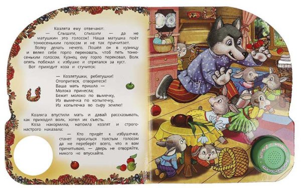 Фото товара Умка Музыкальная книга «Волк и козлята» 