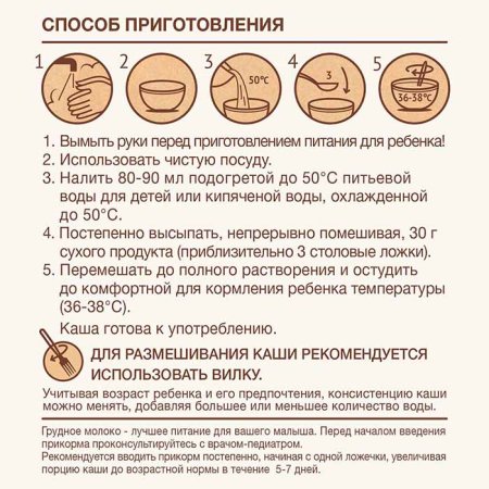 Nutrilak Premium Procereals Молочная овсяная каша с персиком, с 5 месяцев, 200 г