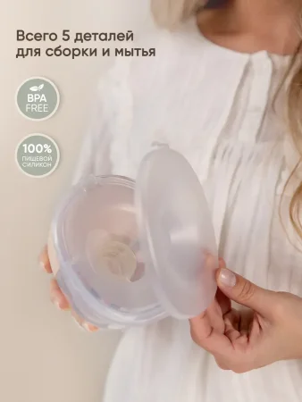 PAOMMA Молокоотсос бионический свободн руки арт. 276635