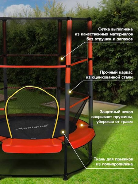 Onlytop Батут с сеткой / цвет красный