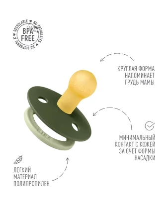 Пустышка латекс.BIBS Studio Colour - Fusion - Hunter Green/Sage, 0+ мес.