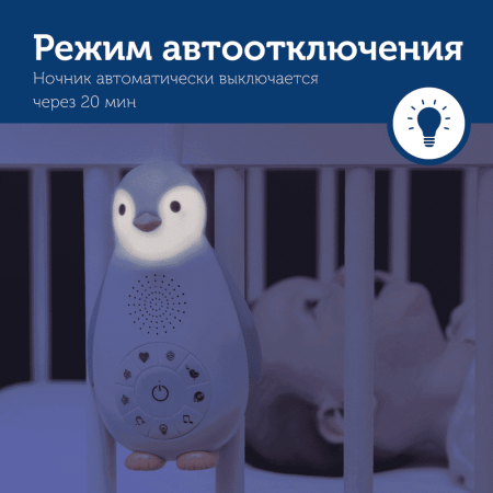 Zazu Ночник-колонка Пингвинeнок Зои + проигрыватель / цвет белый, розовый