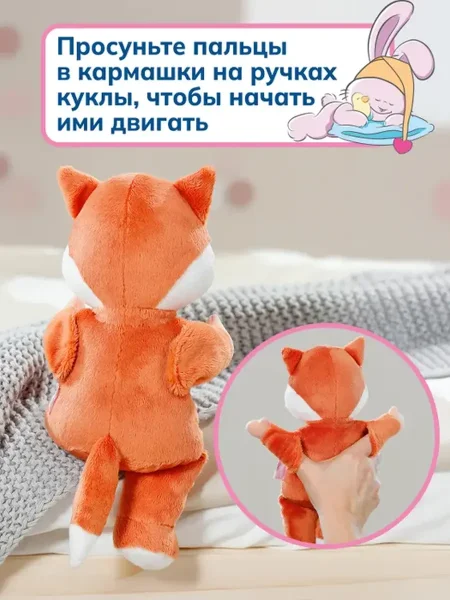 68487 БЕБИ борн. Кукла для малышей Лисёнок 26 см. BABY born
