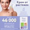 Mama Comfort Крем для тела от растяжек, 100 мл