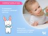 ROXY-KIDS Прорезыватель BUNNY, оливковый RBT-001OB