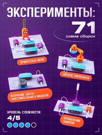 ЭВРИКИ Электронный конструктор, 34 детали, 71 схема