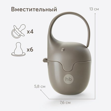 Happy Baby Контейнер для пустышек / цвет graphite (серо-коричневый)