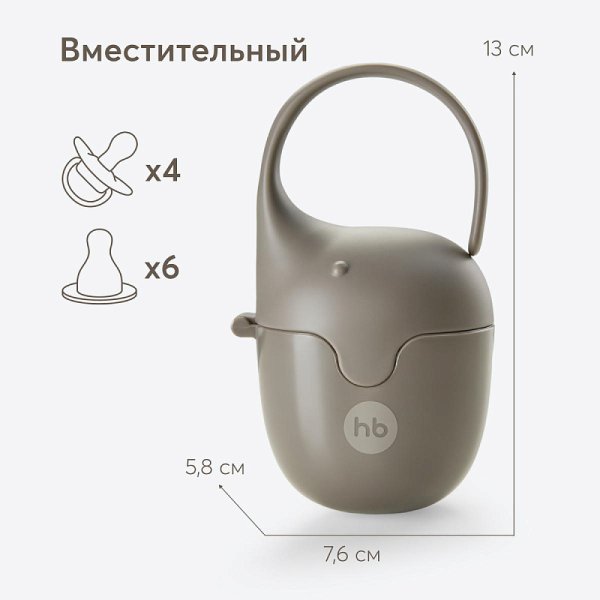 Happy Baby Контейнер для пустышек / цвет graphite (серо-коричневый)