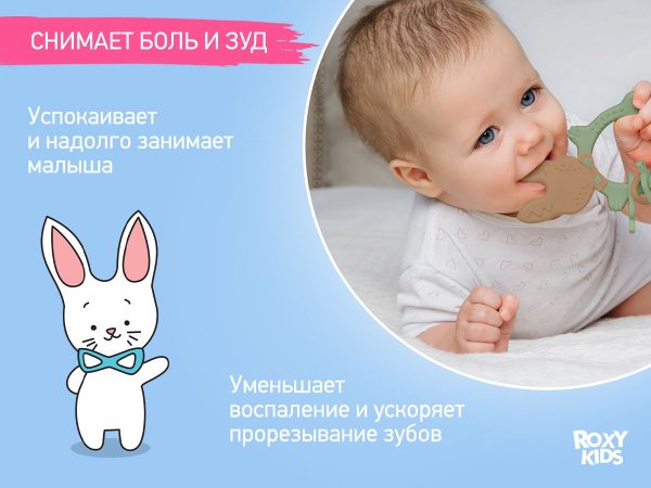 ROXY-KIDS Прорезыватель BUNNY, оливковый RBT-001OB