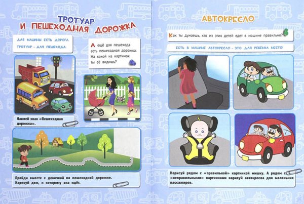 Фото товара Феникс Книга "Правила дорожного движения для юного пешехода" 