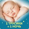 Lovular Трусики-подгузники ночные / размер M, 6-10 кг, 21 шт