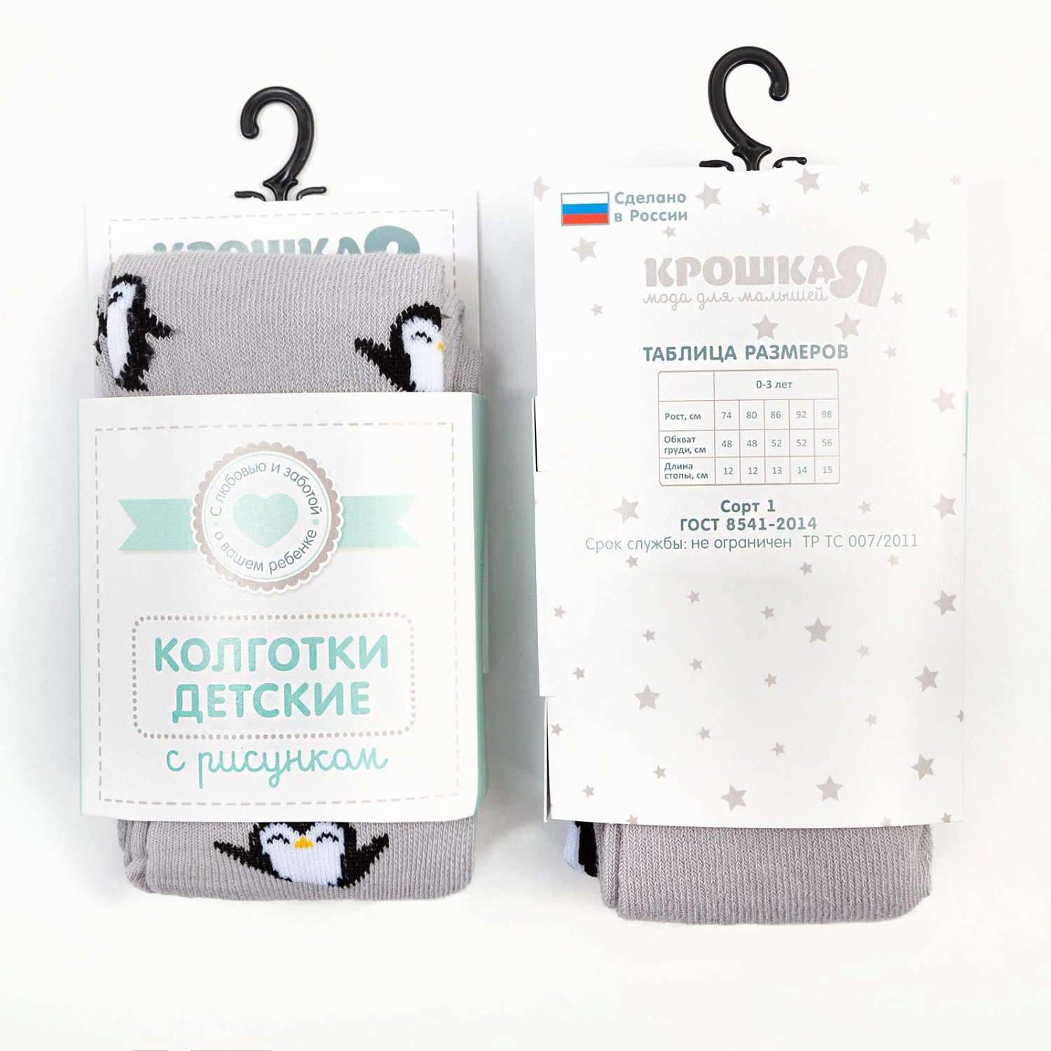 Колготки Крошка Я"Пингвинята"серый