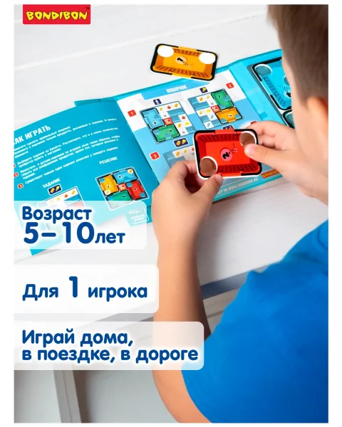 Магнитная логическая игра Bondibon для путешествий "МАГАЗИН"