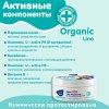 Наша Мама Крем под подгузник Organic line, 75 мл
