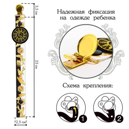 M&B Держатель для пустышки с лентой "Little King" а.6031688