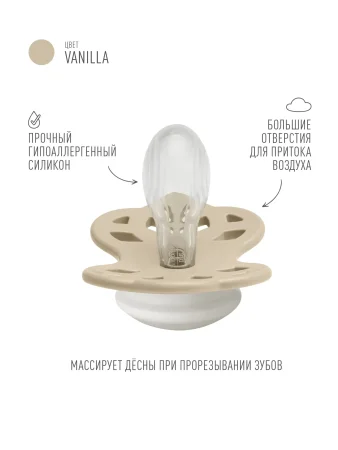 Пустышка силиконовая ночная BIBS Infinity Glow Symmetrical - Vanilla, 6+ месяцев.