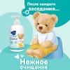 Наша Мама Гель для подмывания младенцев Organic line, 500 мл