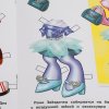 Умка Книга-активити «Одень пони. Лошадки на подиуме»  – внешний вид и детали