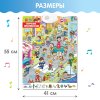 ZABIAKA Обучающий плакат "Изучаем профессии"   5148292  – внешний вид и детали