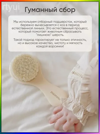 Набор расчесок для новорожденных, 2 шт Buttercream