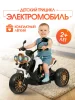 (м)Трицикл Электромобиль TR703 (Белый)