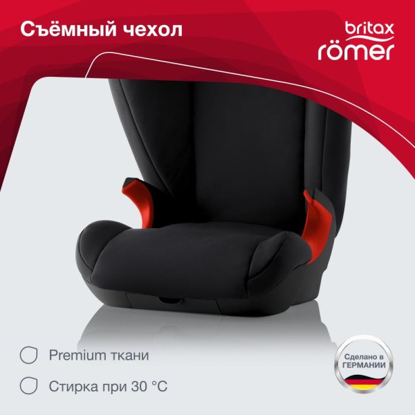 Britax Roemer Детское автокресло Kid II Black Series / цвет Cosmos Black Trendline