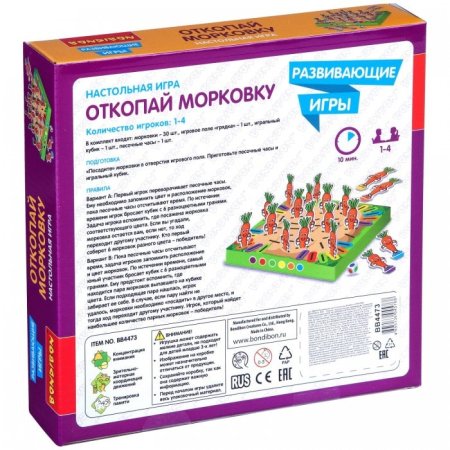 Bondibon Развивающие настольные игры "Откопай морковку"