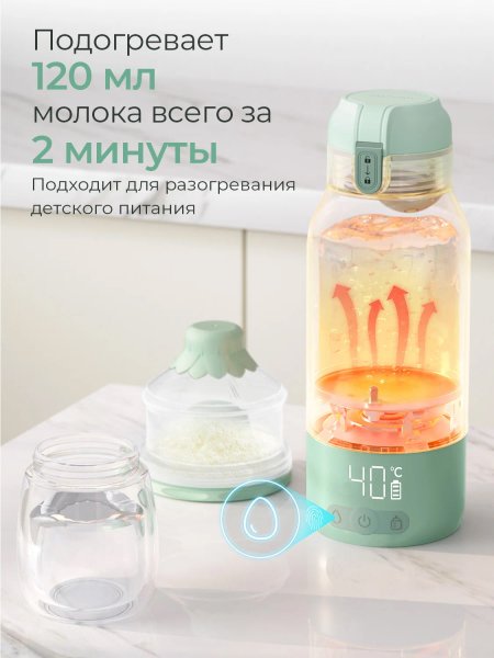 Портативный подогреватель для молока и воды MW05, цвет зеленый Мамкози /Momcozy