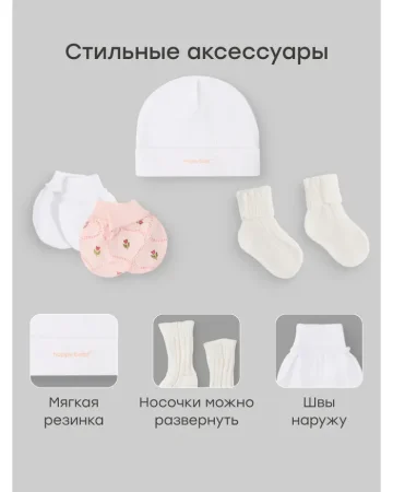 (м)90162-0, К-кт для новорож.(7 шт.)  (р. 50, цв. розовый)