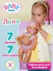 БЕБИ борн. Интерактивная кукла Лена с магическими глазками 36 см. BABY born